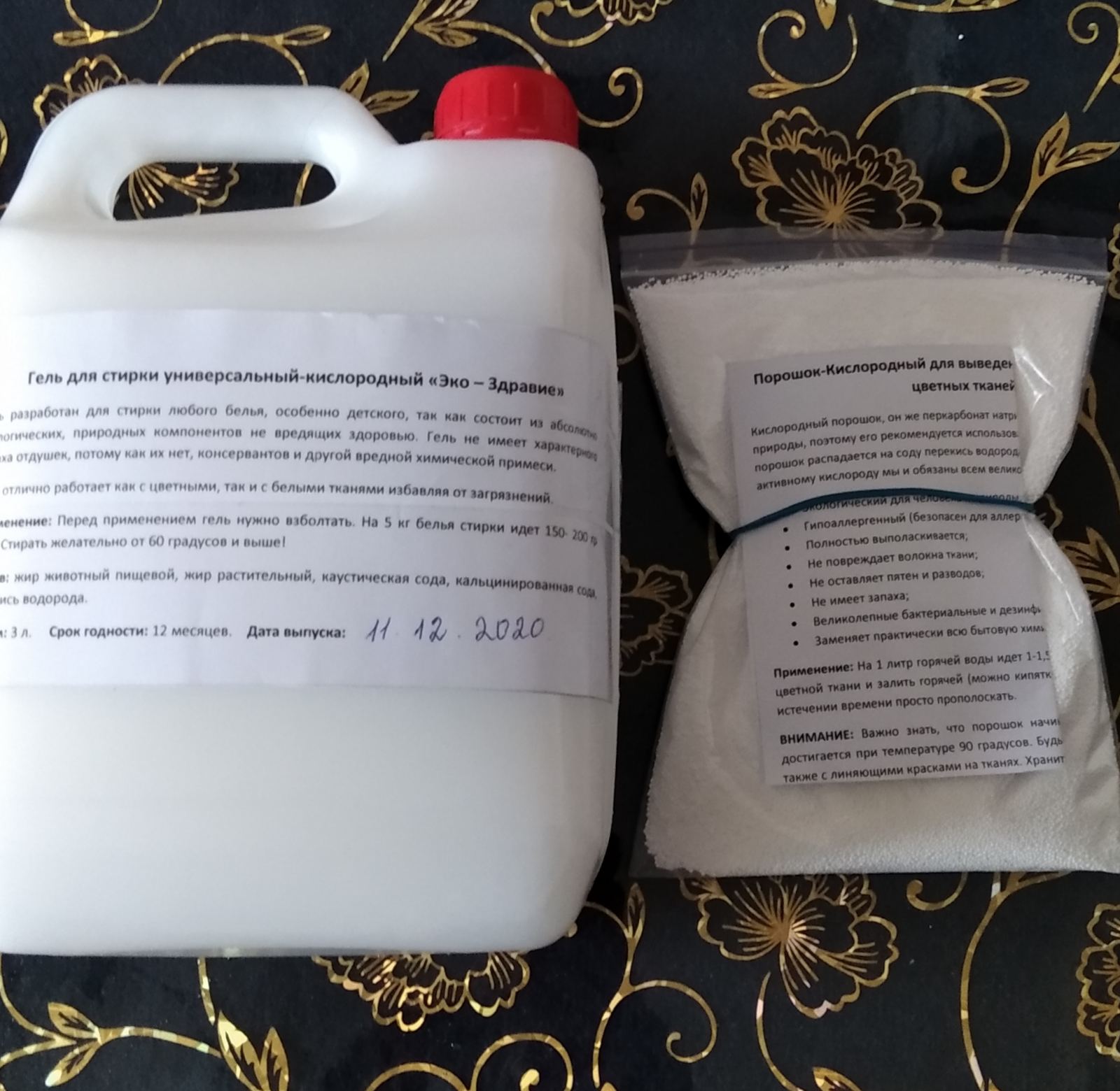 Гель для стирки, 3 л.